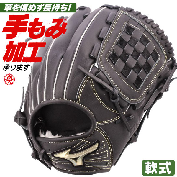 楽天市場】軟式グローブ / ミズノ グローバルエリート 投手用 軟式