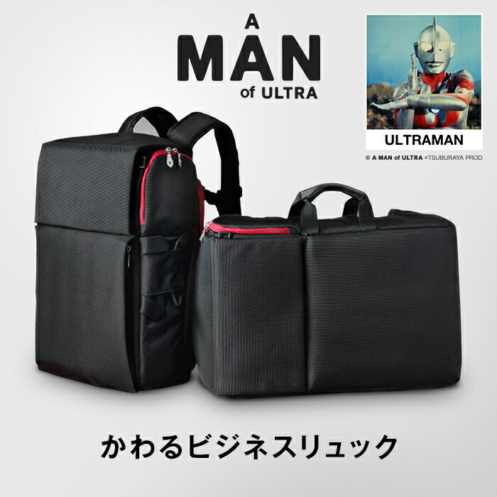 businessbag_ultra.jpg