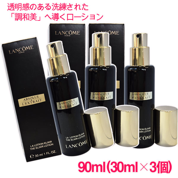 楽天市場】【並行輸入品】ランコム アプソリュ ザ ソフトクリーム 30ml