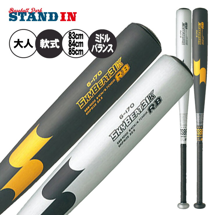 楽天市場】イーストン 軟式 金属バット BLACK MAGIC ブラックマジック