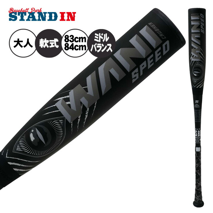 楽天市場】マルーチ marucci 青ワニ 少年軟式 ワニクラッシャー パワー