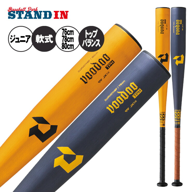 楽天市場】【2026モデル】ディマリニ 少年軟式 金属バット ヴードゥ MX