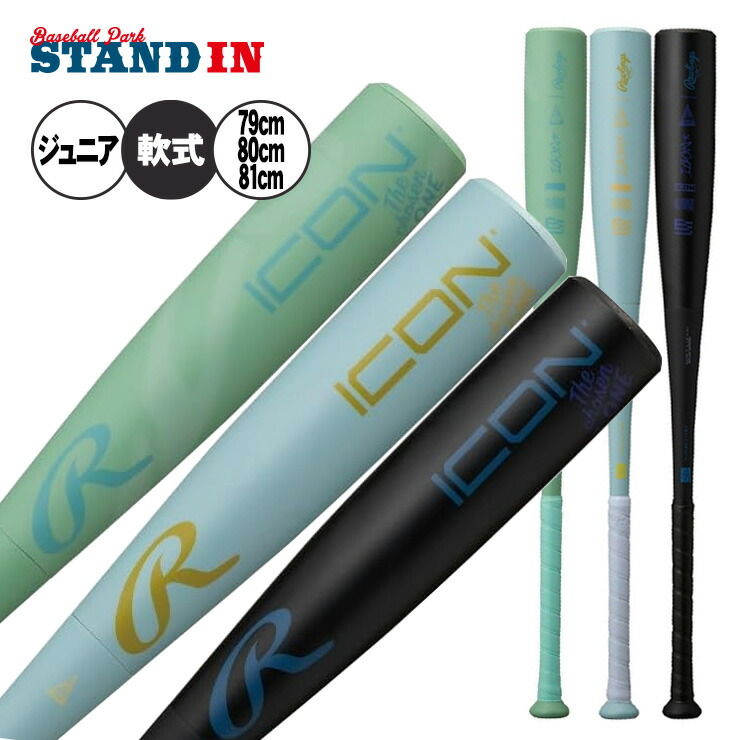 楽天市場】ミズノ ビヨンドマックス レガシー 一般軟式 バット ミドル