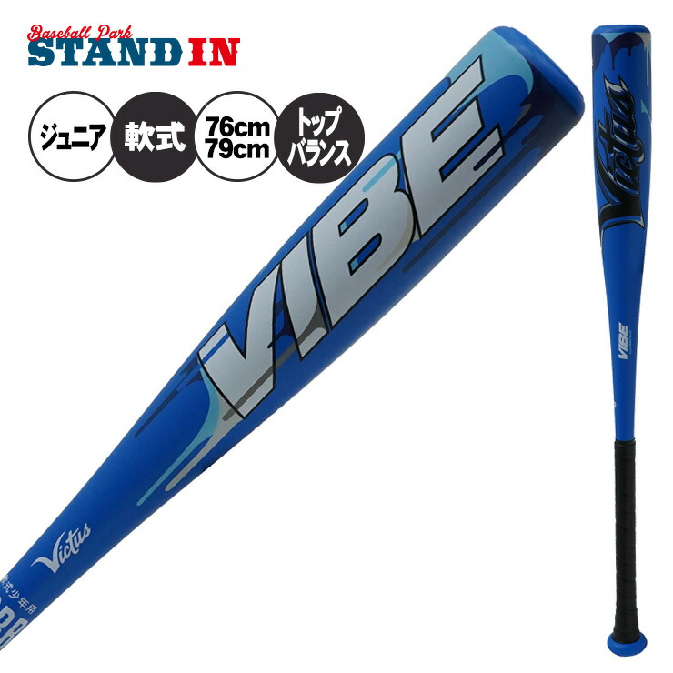 楽天市場】イーストン 軟式 金属バット BLACK MAGIC ブラックマジック