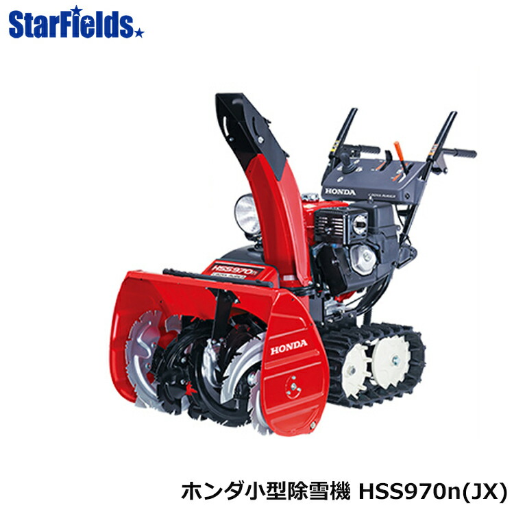 決まりました】ホンダ HS655 雪丸 エンジンオイル交換済み 除雪機 帯広