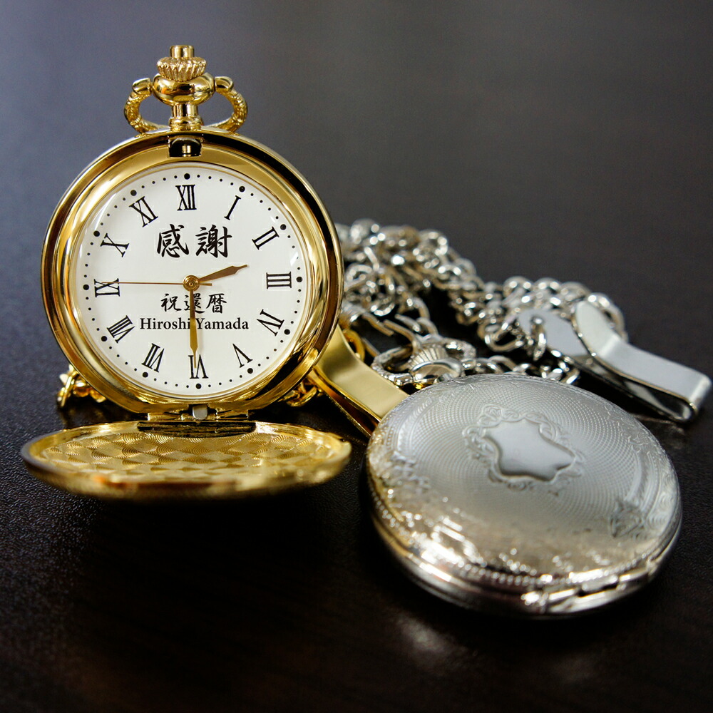 SL人吉引退記念 懐中時計 299/300 楽天市場】【送料無料】【限定生産