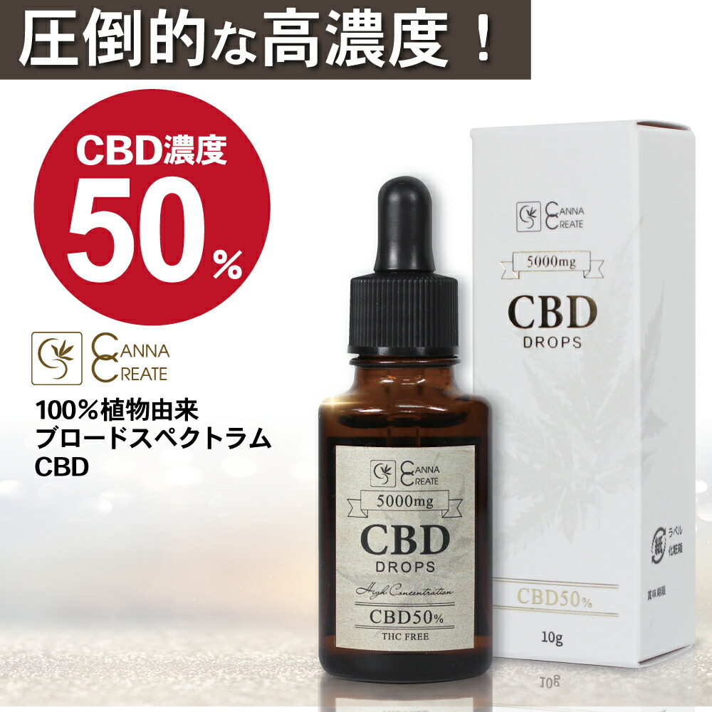 楽天市場】【楽天1位 4冠 達成】CBD オイル 高濃度 15% 10g CBD1500mg