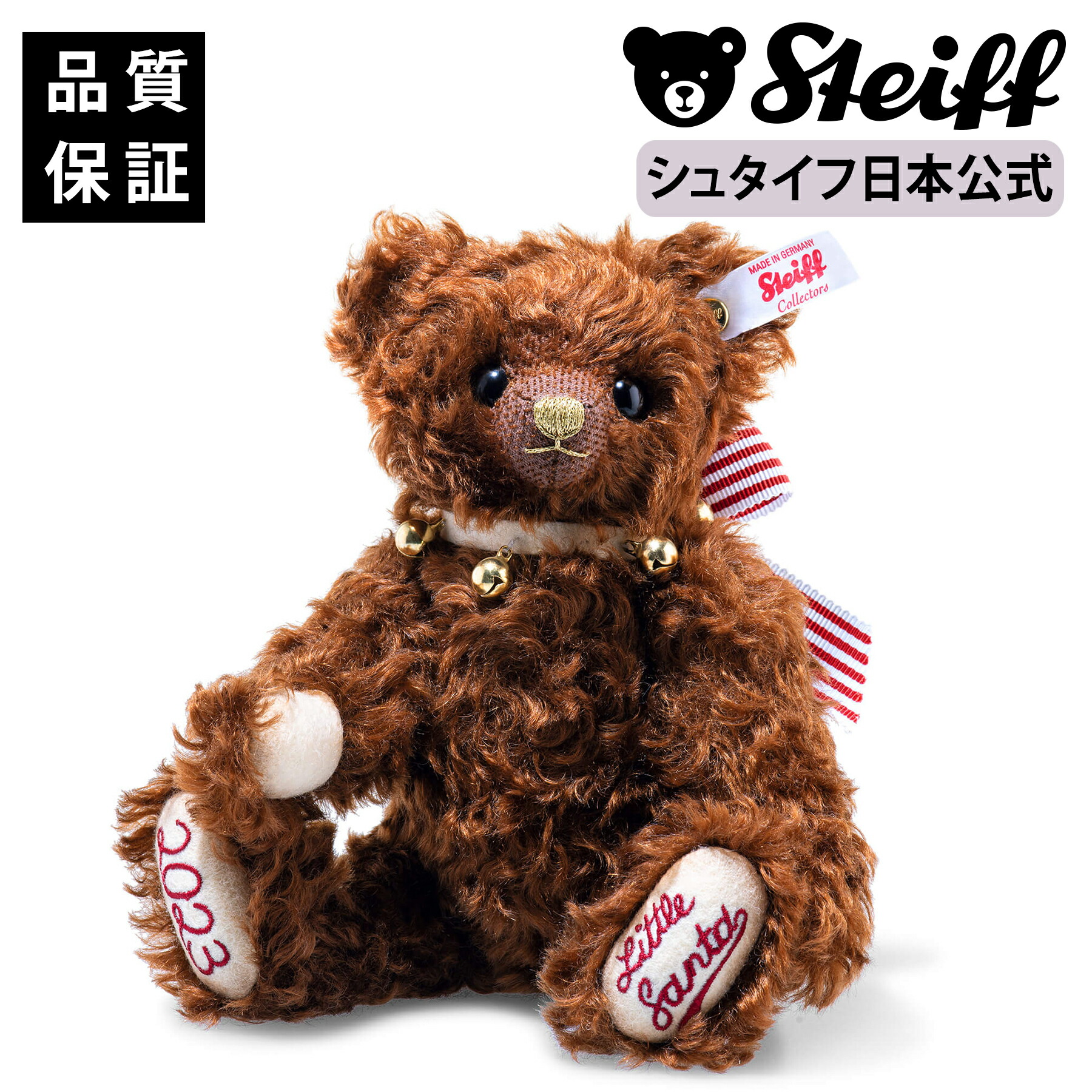 楽天市場】【5日P最大10倍！最大2000円クーポン】 シュタイフ steiff