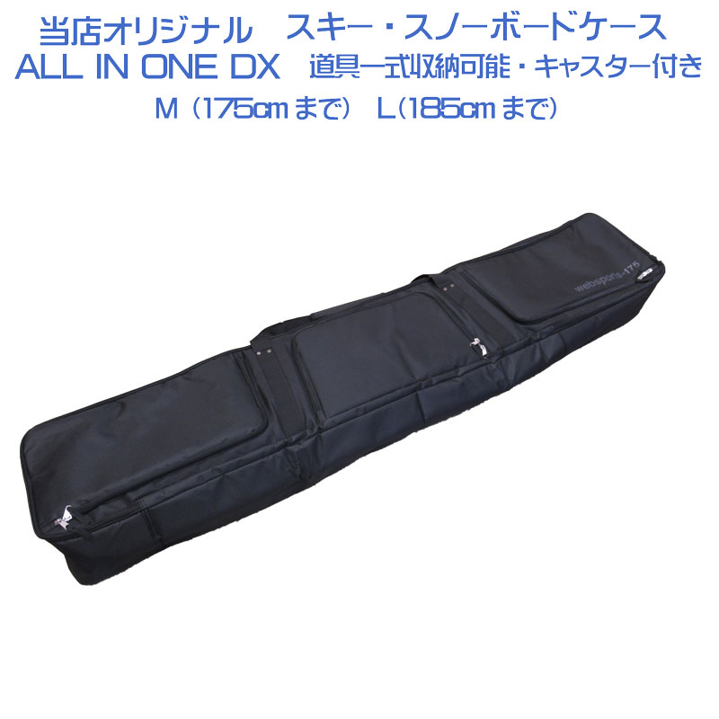 楽天市場】Websports オリジナル キャスター付 箱型 オールインワンDX