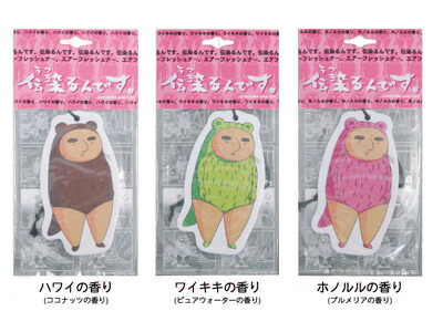 楽天市場】吉田戦車 伝染るんです。 うつるんです。 芳香剤 消臭剤