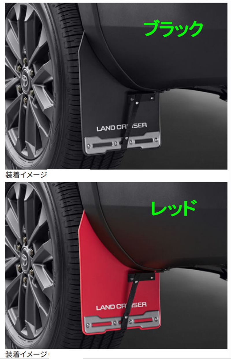 楽天市場】TOYOTA トヨタ 純正 マッドフラップ 通常タイプ 1台分