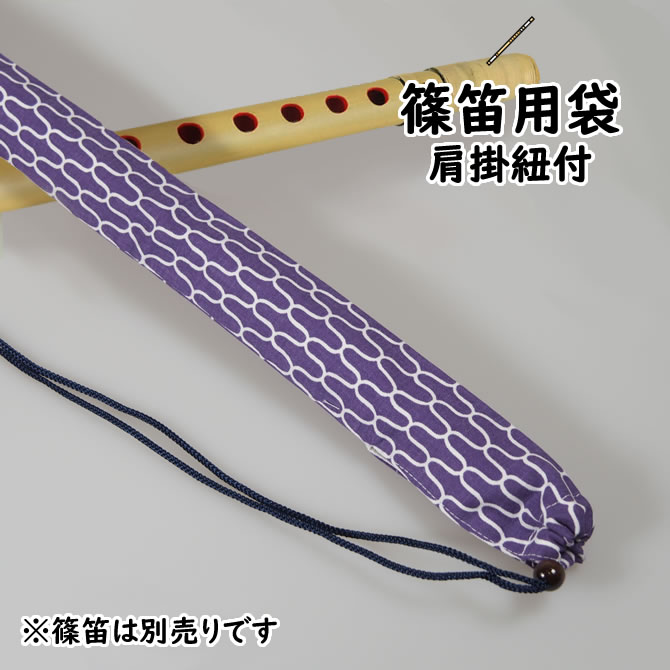 楽天市場】＜メール便対象＞ 和楽器用品 篠笛用袋 【紫系】 [ 篠笛袋