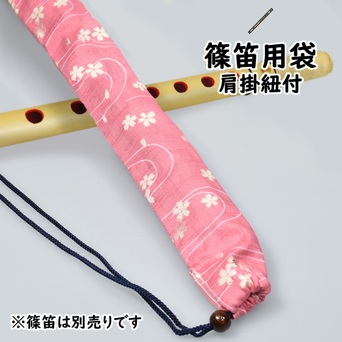楽天市場】＜メール便対象＞ 和楽器用品 篠笛用袋 【赤系】 [ 篠笛袋