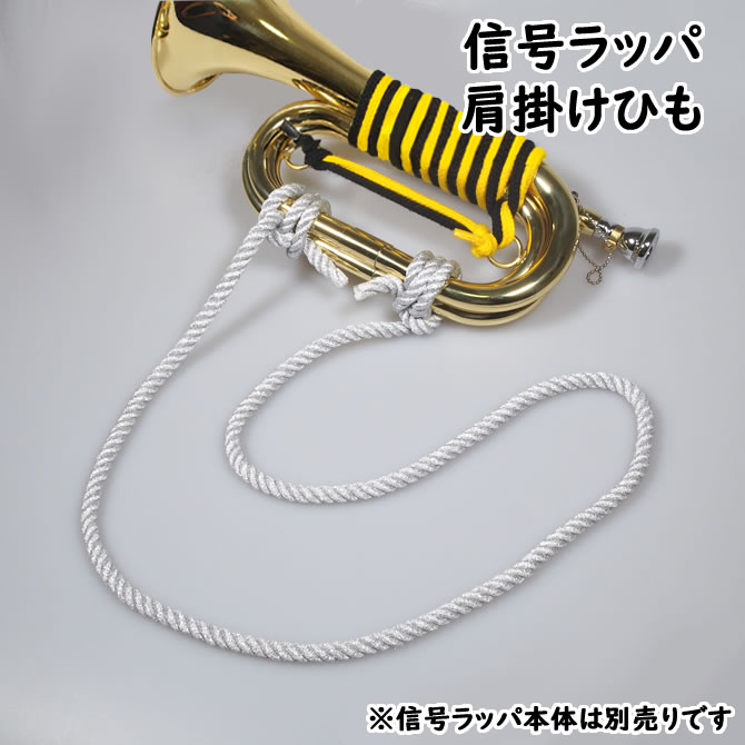 楽天市場】信号ラッパ用ソフトケース [ ラッパ ケース バッグ 楽器 和