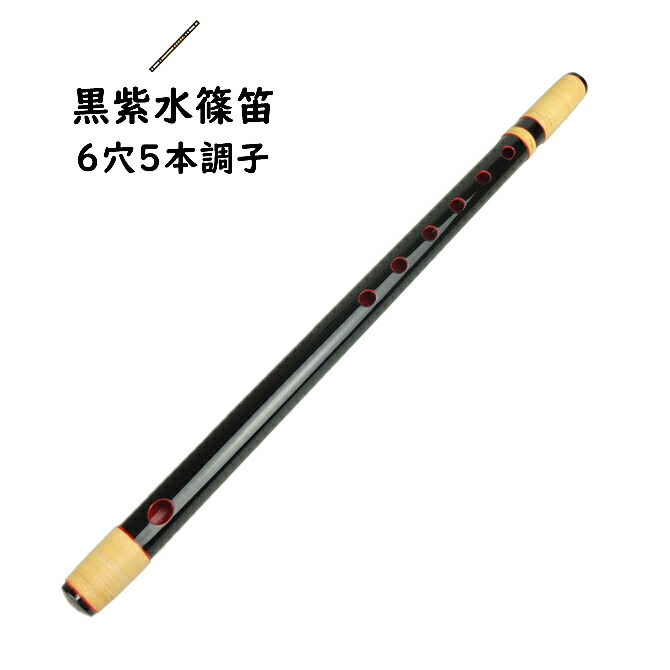 楽天市場】＜送料無料＞ 獅子田籐巻篠笛 7穴5本調子 【ご注意】古典