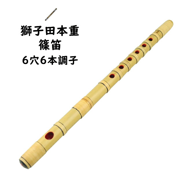 楽天市場】慶印籐巻篠笛 6穴6本調子 【ご注意】古典調のお囃子用の