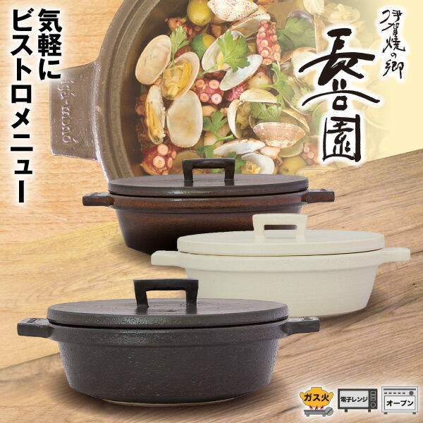楽天市場】旧商品 長谷園 伊賀土鍋 カレー鍋 黒らく NZN-52 7号 送料