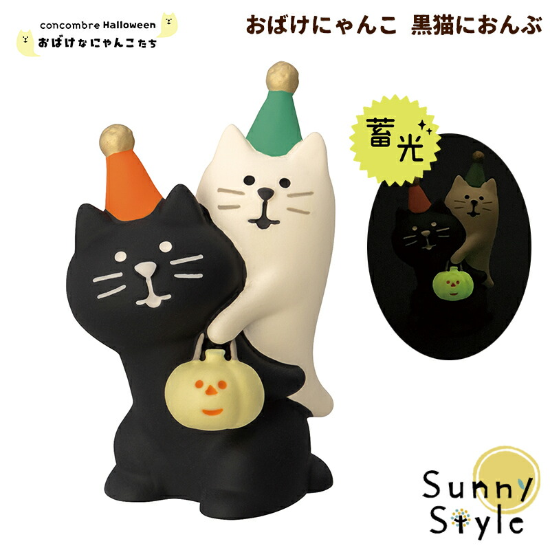 楽天市場】【楽天スーパーSALE 10%OFF】コンコンブル 新作 おばけな