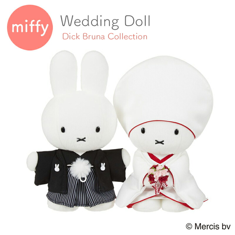 楽天市場】ブルーナ ウエディングドール うさぎ ミッフィー miffy