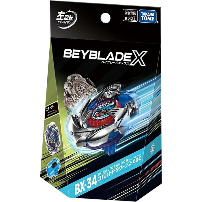 楽天市場】【全6種 コンプリートセット】 BEYBLADE X ベイブレードX CX