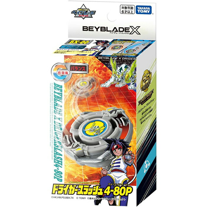 楽天市場】【全6種 コンプリートセット】 BEYBLADE X ベイブレードX CX