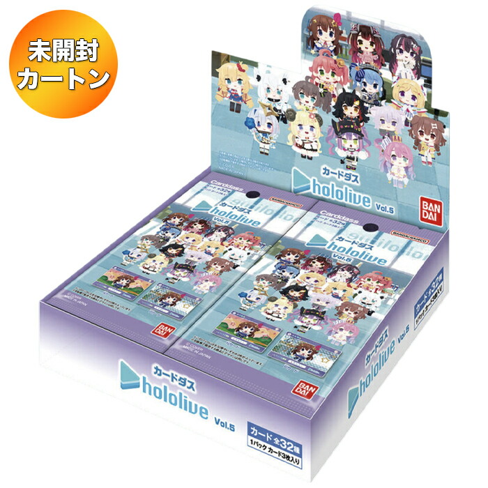 楽天市場】【BOX】 カードダス hololive Vol.5 1BOX ｜ 未開封