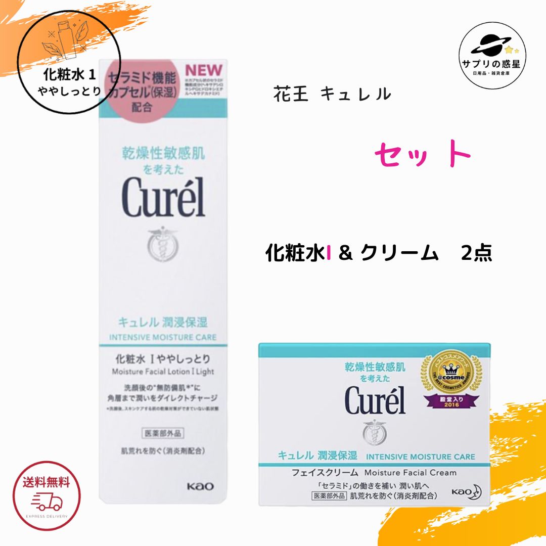 楽天市場】ギフト 化粧品 セット スキンケア【ギフトセット】花王