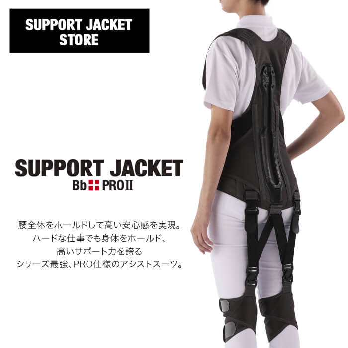 楽天市場】【期間限定ポイントアップ♪】サポートジャケットBb+FIT2