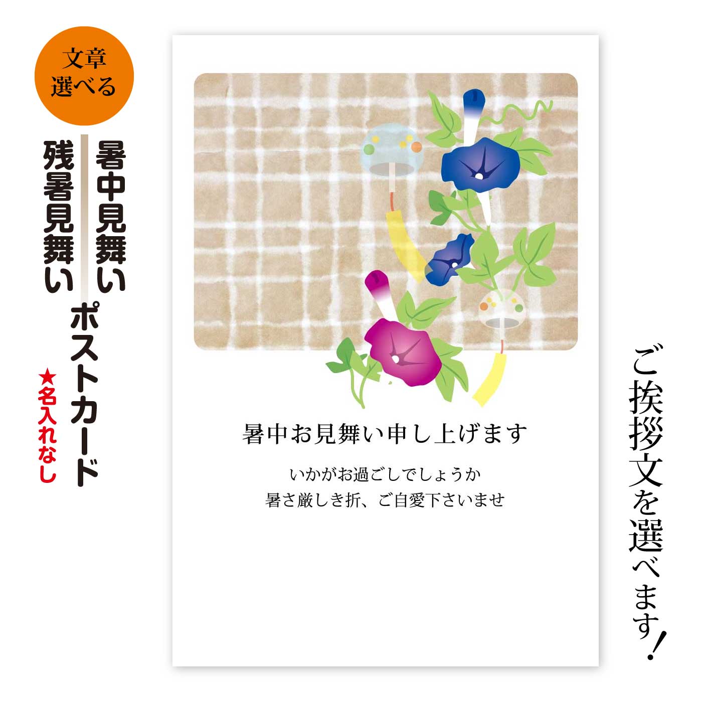 楽天市場】暑中見舞い・残暑見舞い ポストカードセット（8-40枚