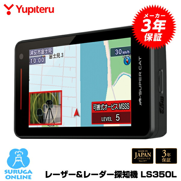 楽天市場】【2024年発売】最新型レーダー取締機JMA-520 JMA-401、MSSS