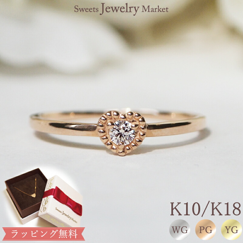 楽天市場】＼2,000円OFFクーポン3/1～／ ダイヤモンド 0.02ct リング