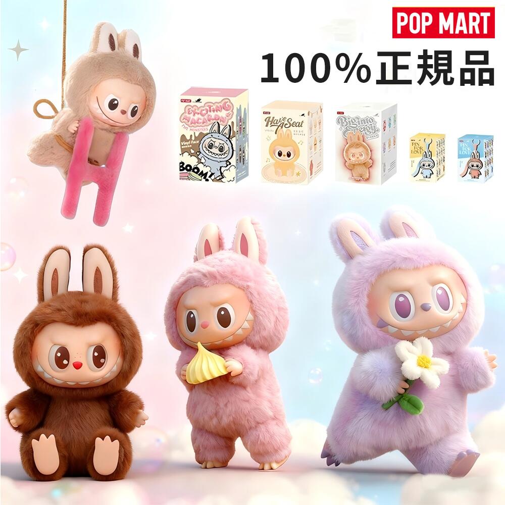 楽天市場】SS限定特価☆12600→4139円 POP MART LABUBU ラブブ