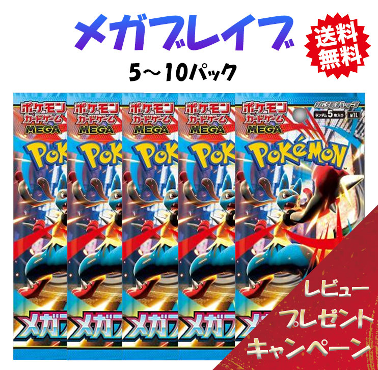楽天市場】【レビューで1パックプレゼント！】 ポケモンカード ハイ