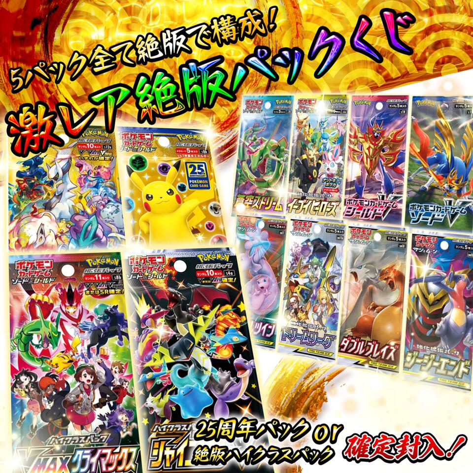 楽天市場】【正規品】 マクドナルド ポケモンカード プロモパック 限定