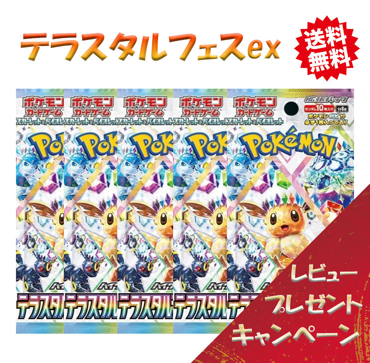 楽天市場】【レビューで豪華パックくじの特典付き！】 ポケモンカード