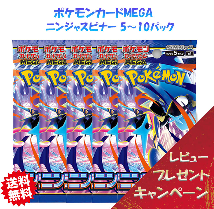 楽天市場】【予約商品 レビューでパックくじキャンペーン！】 ポケモン