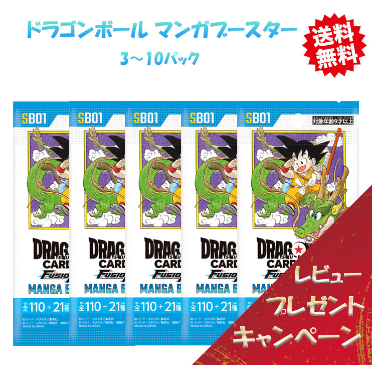 楽天市場】【レビューで豪華パックくじの特典付き！】 ドラゴンボール