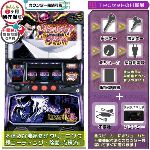 楽天市場】スマスロバジリスク ～甲賀忍法帖～ 絆2 天膳 BLACK