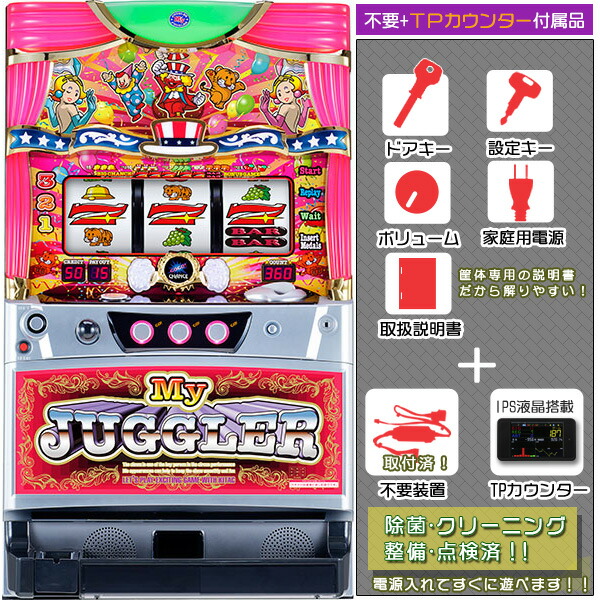 楽天市場】スーパーミラクルジャグラー メダル不要装置（コイン不要機