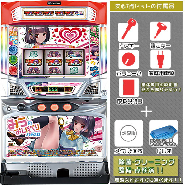 楽天市場】スーパーミラクルジャグラー メダル不要装置（コイン不要機