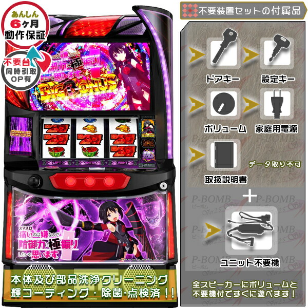 楽天市場】スマスロ遊技用ユニット取り付け済み【ロデオ】L 防振り FN