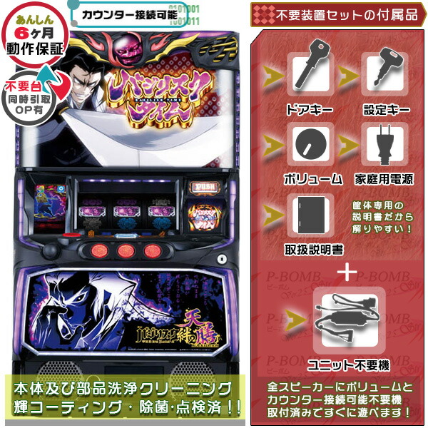 楽天市場】スマスロバジリスク ～甲賀忍法帖～ 絆2 天膳 BLACK EDITION