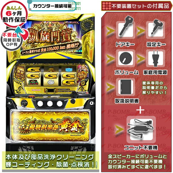 楽天市場】ありふれた職業で世界最強 スマスロ 実機 筐体 バイブON