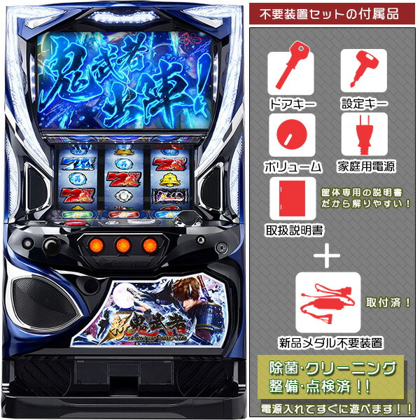 楽天市場】新鬼武者2 実機 安心7点セット プロジェクションマッピング