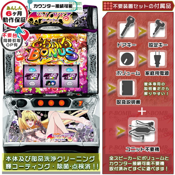 楽天市場】【本州送料無料】 L ToLOVEるダークネス （パネル不問