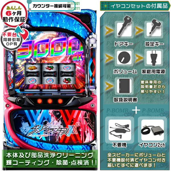 楽天市場】L ToLOVEるダークネス（トラブルダークネス）スマスロ 実機