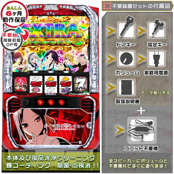 楽天市場】新ハナビ（新HANABI）実機 筐体 1BET及び清算も可能です