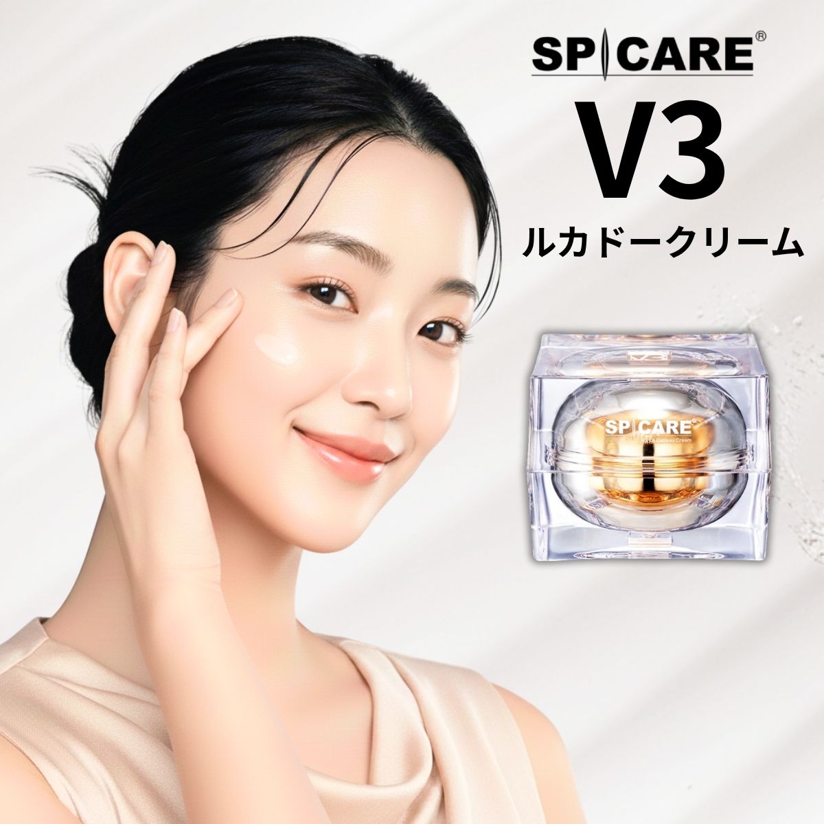 楽天市場】SPICARE スピケア V3 ル カドー クリーム 30g 単品