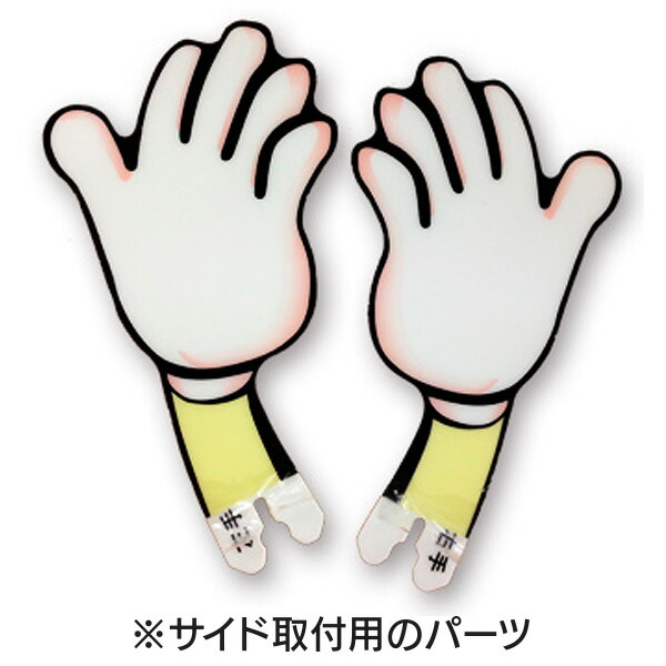 呼び込み君（ビューサインmini無し）音声POP KZ8-0039 群馬電機 MC-F06