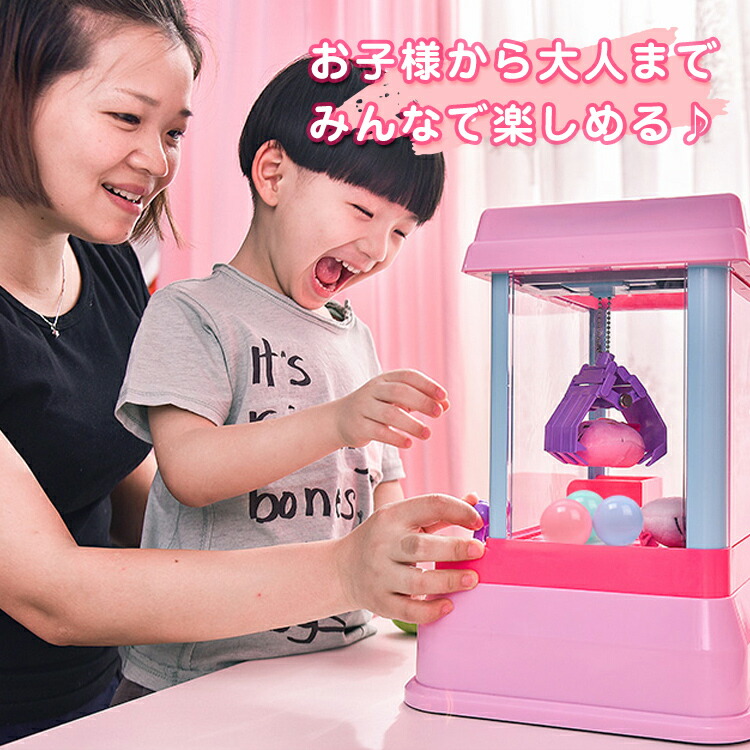 SS限定CP！90％オフ】*ランキング1位獲得* クレーンゲーム おもちゃ